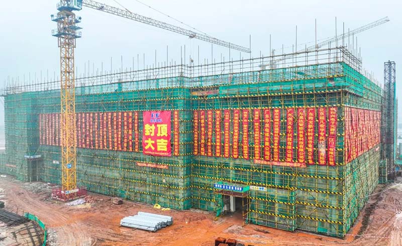 邁出了重要一步!“邦科工業(yè)園”一期主體廠房成功封頂